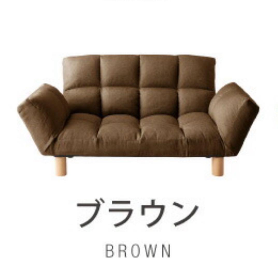 新品　ソファ　ソファー　リクライニングソファ　2人掛け　フロアソファ　ブラウン