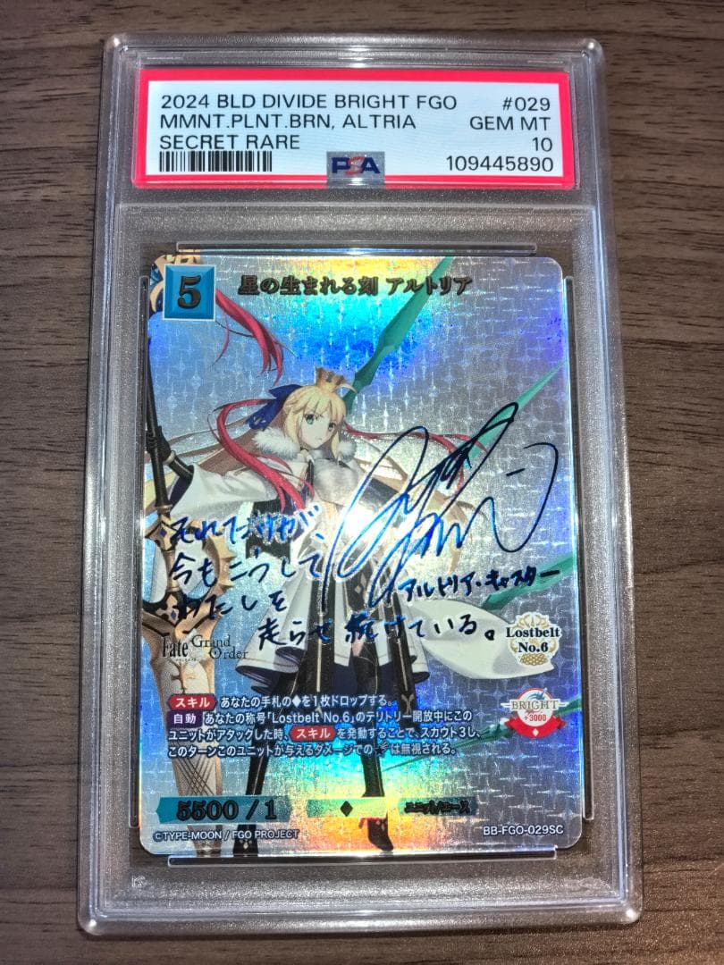 【PSA10】ビルディバイド SC 星の生まれる刻 アルトリア サイン FGO