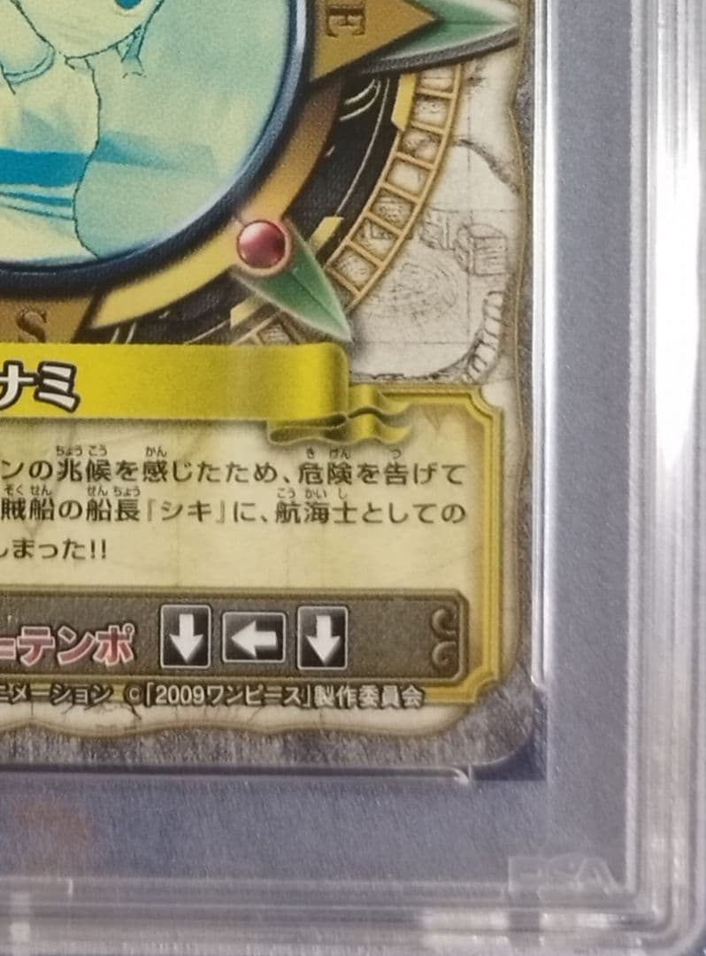 【PSA10】ワンピース ベリーマッチ C081 ナミ