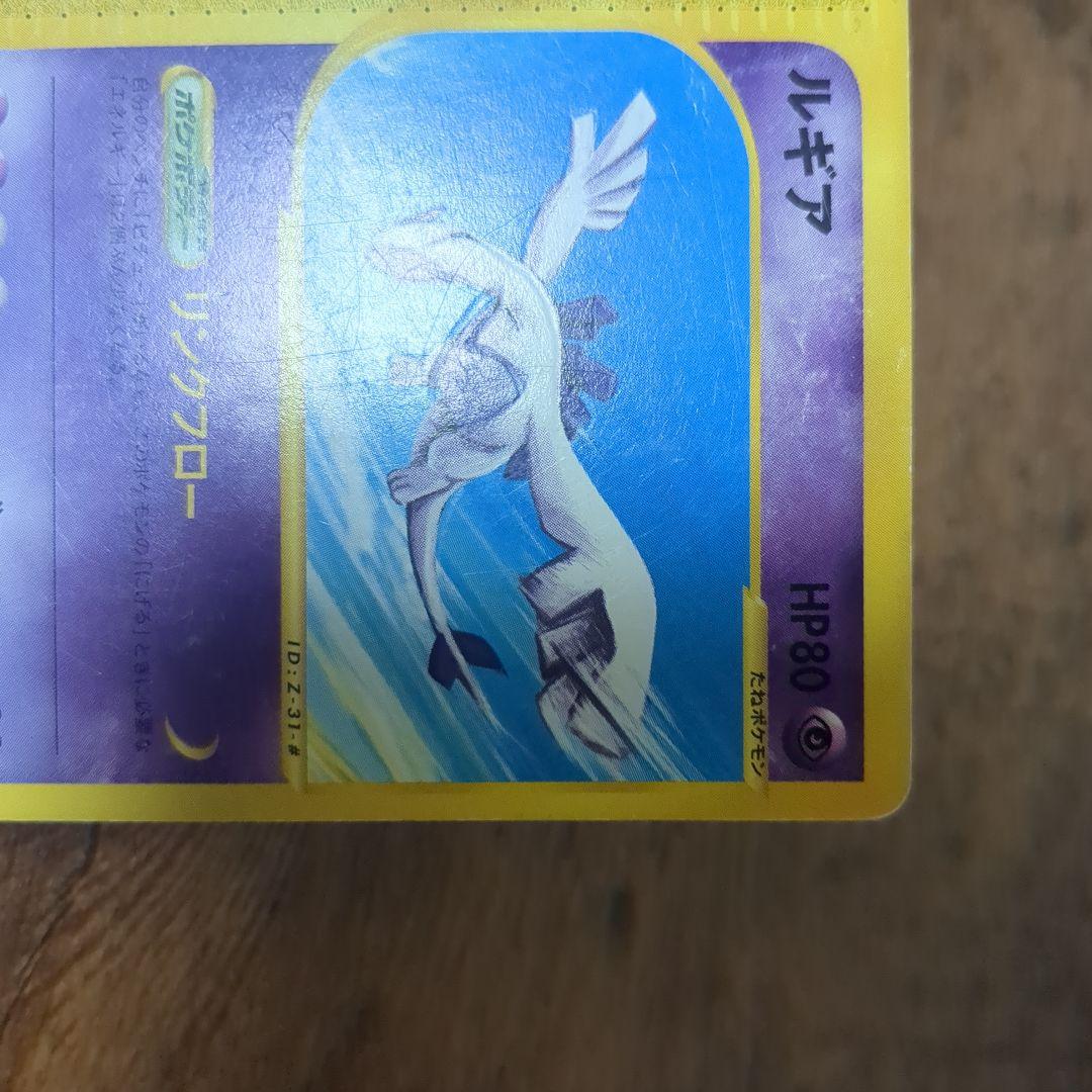 ルギア PROMO P - eプロモカード 047/P　JRスタンプラリー