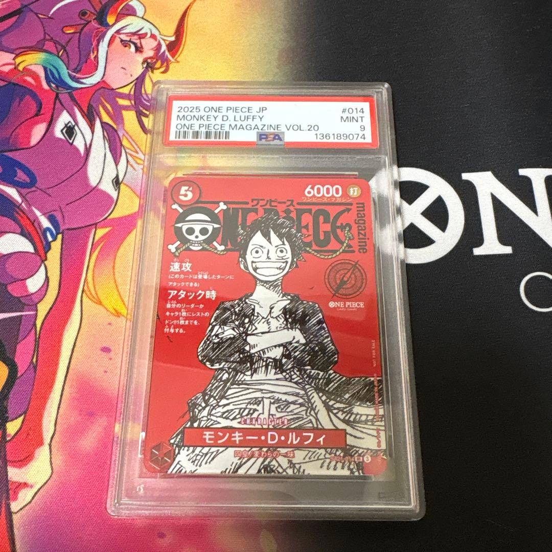 【PSA9】ワンピースマガジン 20号付録 モンキー·D·ルフィ