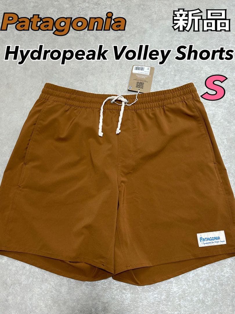新品 パタゴニア　Sサイズ　ハイドロピーク ボレーショーツ ハーフパンツ