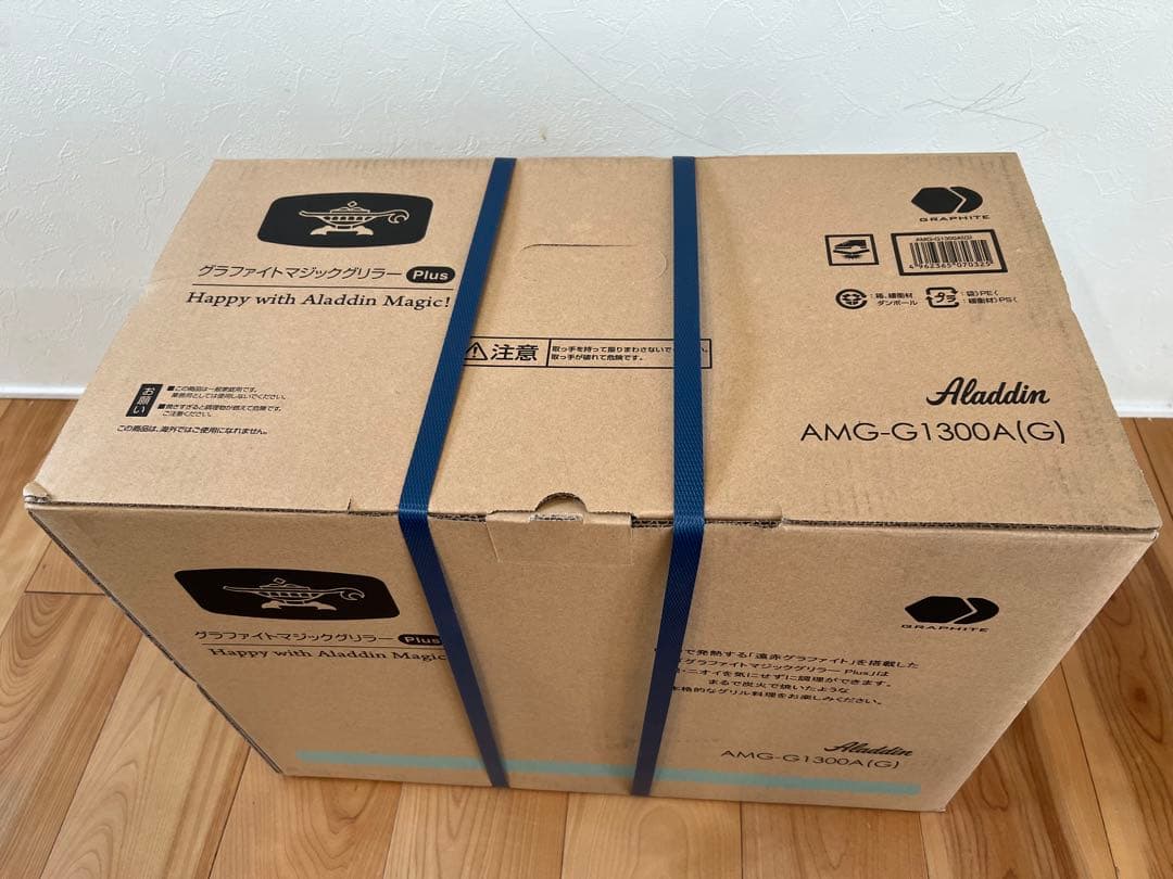 【新品未開封】アラジン グラファイトマジックグリラーPlus ホットプレート