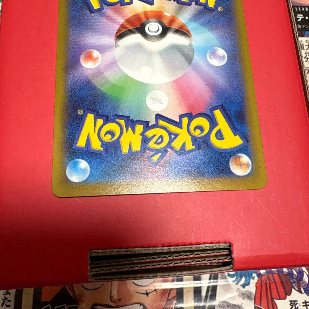 ポケカ　リザードン VSTAR SAR VSTARユニバース