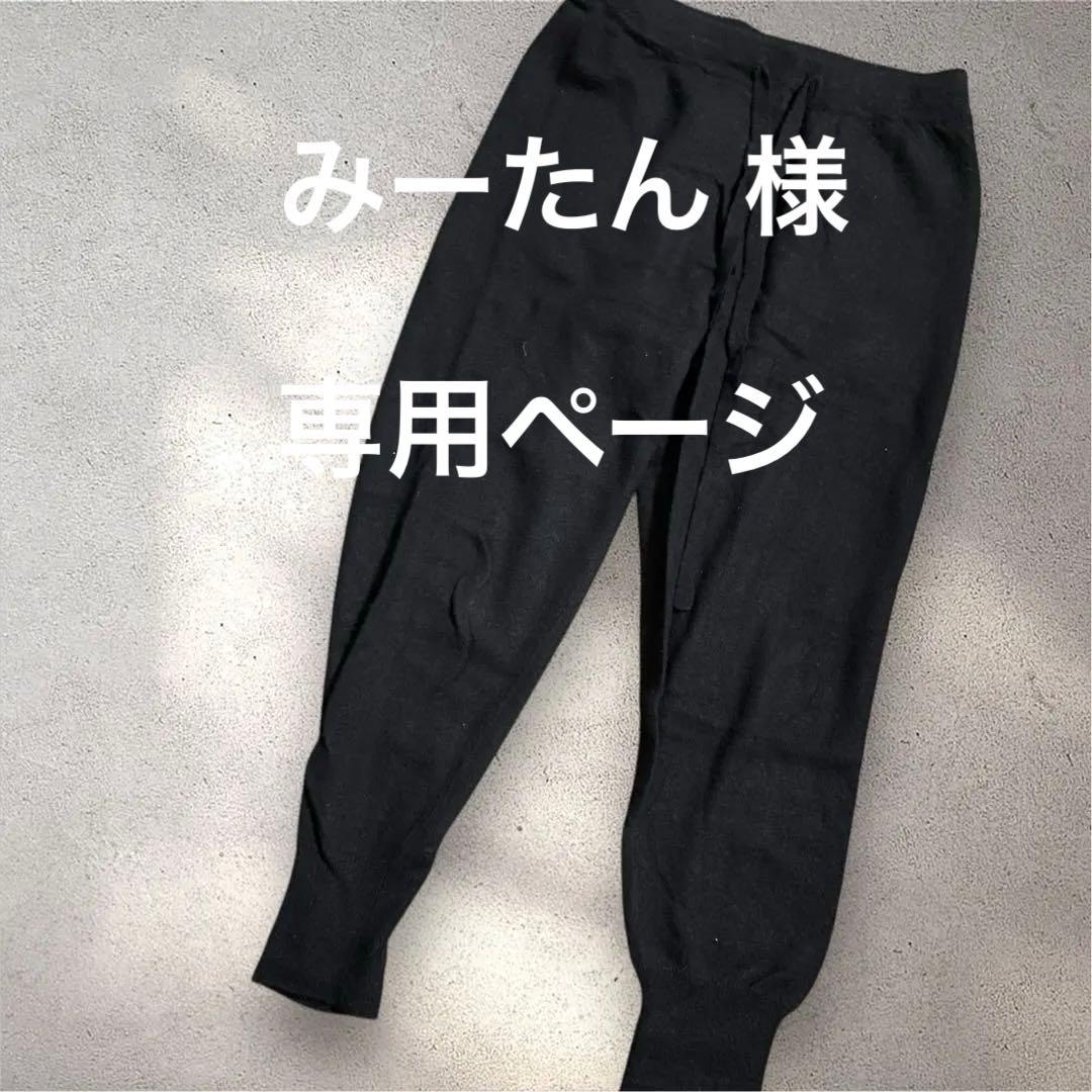 veritecoureヴェリテクール ヤク ニットパンツ VCk-119 黒