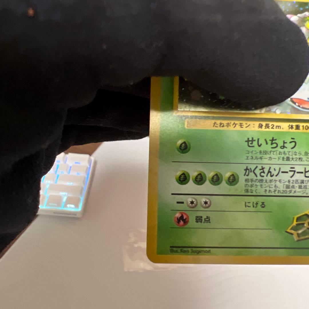 エリカのフシギバナ ★ ジム拡張第2弾 闇からの挑戦