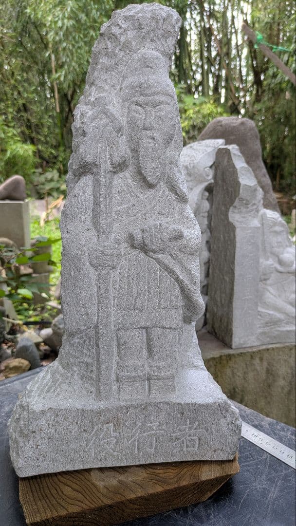 役行者、山岳信仰、日本人の彫刻、倉田辰彦作