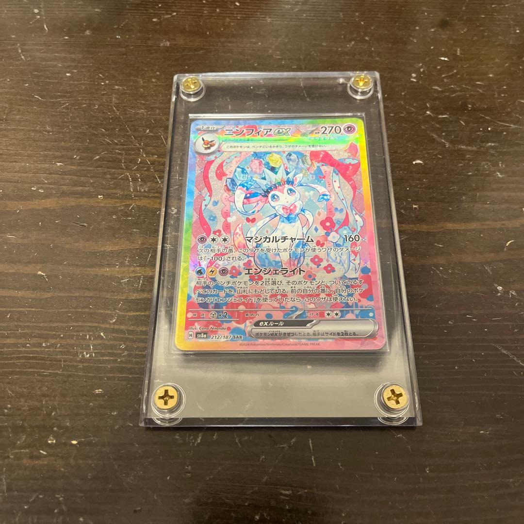 【美品】ニンフィアex SAR