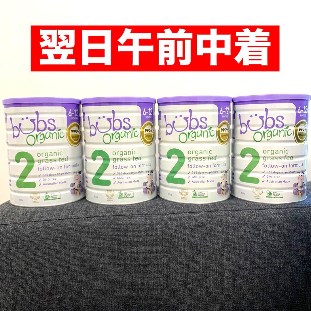 バブズbubsオーガニック粉ミルク800g ステップ2(6〜12ヶ月)×4缶