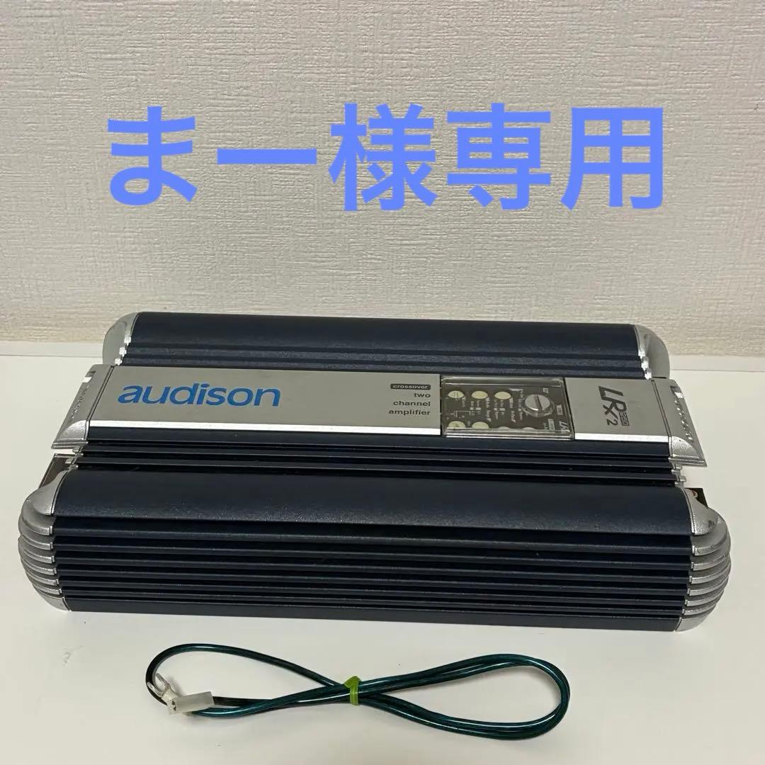 audison オーディソン LRx2.250 2chパワーアンプ　高音質