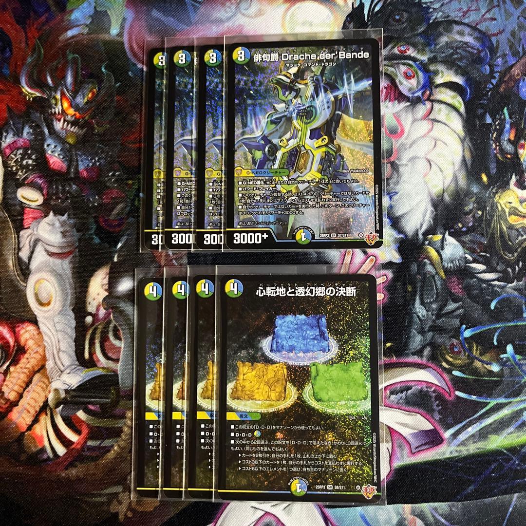 デュエルマスターズ　飛翔龍5000vt CSプロモ