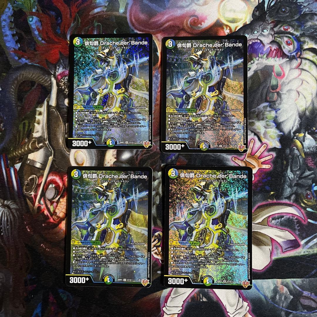 デュエルマスターズ　飛翔龍5000vt CSプロモ