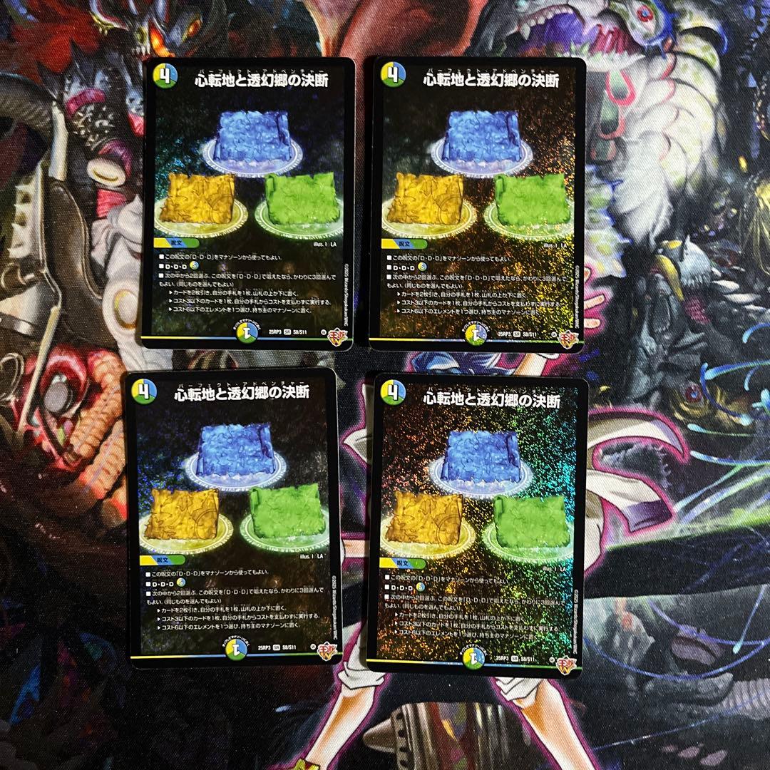 デュエルマスターズ　飛翔龍5000vt CSプロモ