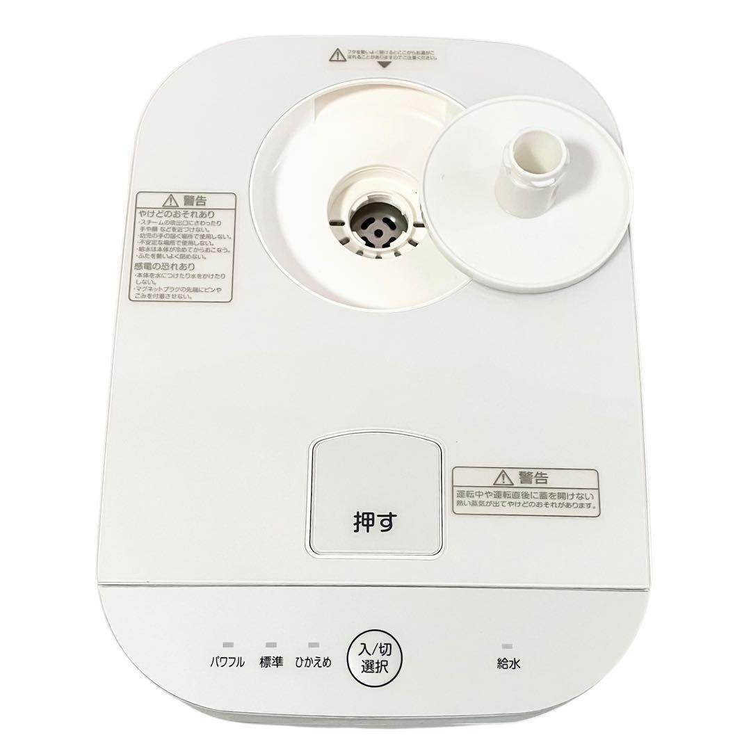 山善 スチームファン式 加湿器 KSF-K282 上部給水方式 ホワイト