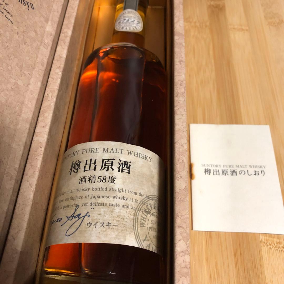 サントリー SUNTORY 山崎蒸溜所 樽出原酒 酒精58度 500ml【古酒】