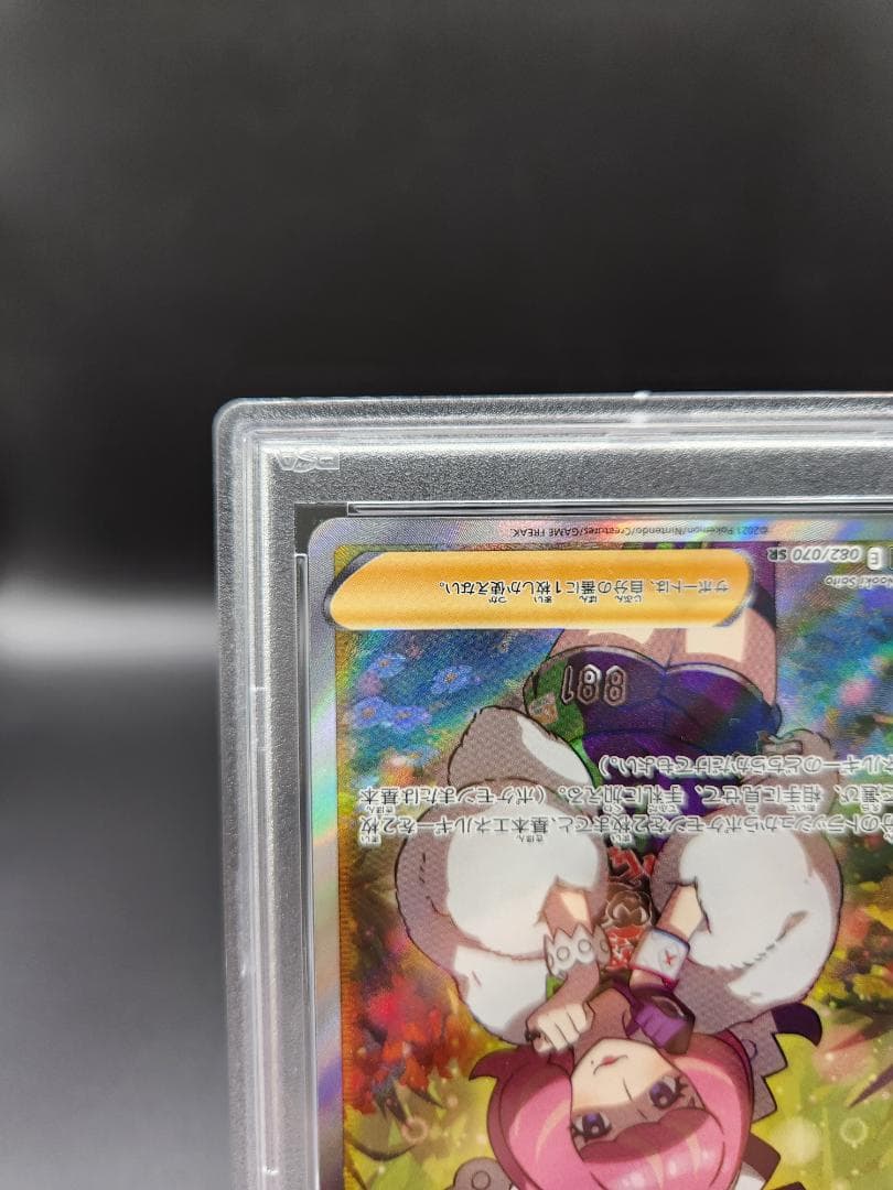 PSA10 ポケモンカード クララ sr 082/070 ★2670