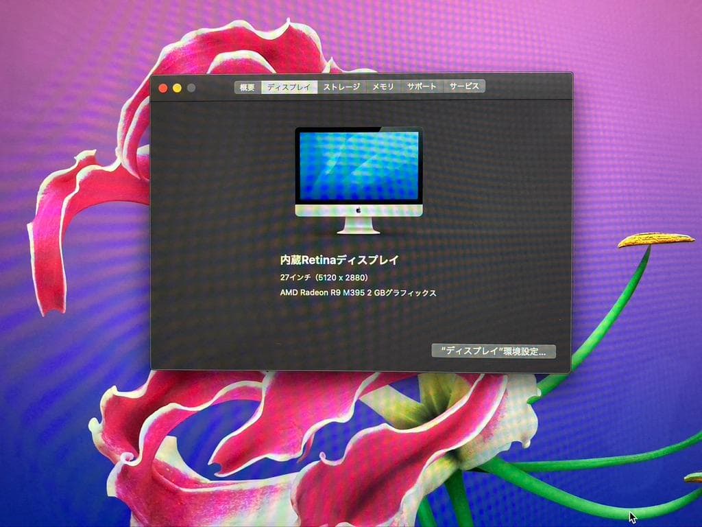 Macデスクトップ Apple iMac Retina 5K,27-inch, Late 2015