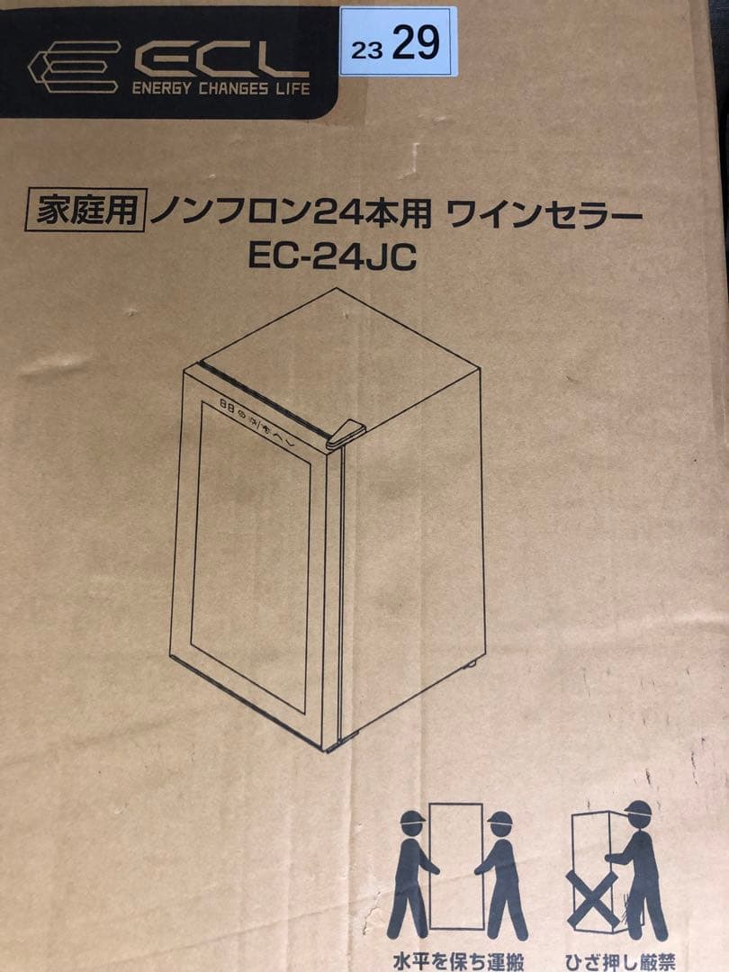 ワインセラー ガラス扉 5棚 約70cm