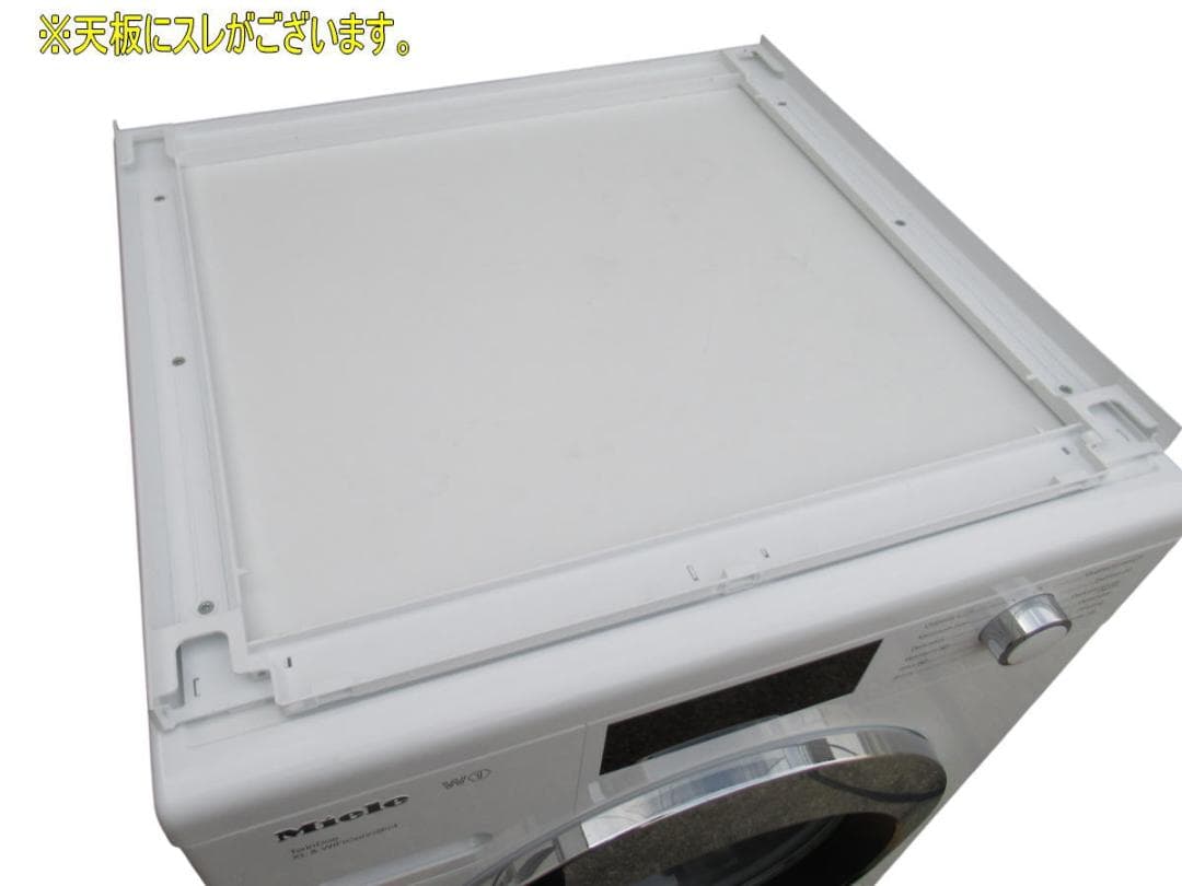 ■096■美品■Miele■ドラム式洗濯機■～9㎏■WCI660WPS■23年製