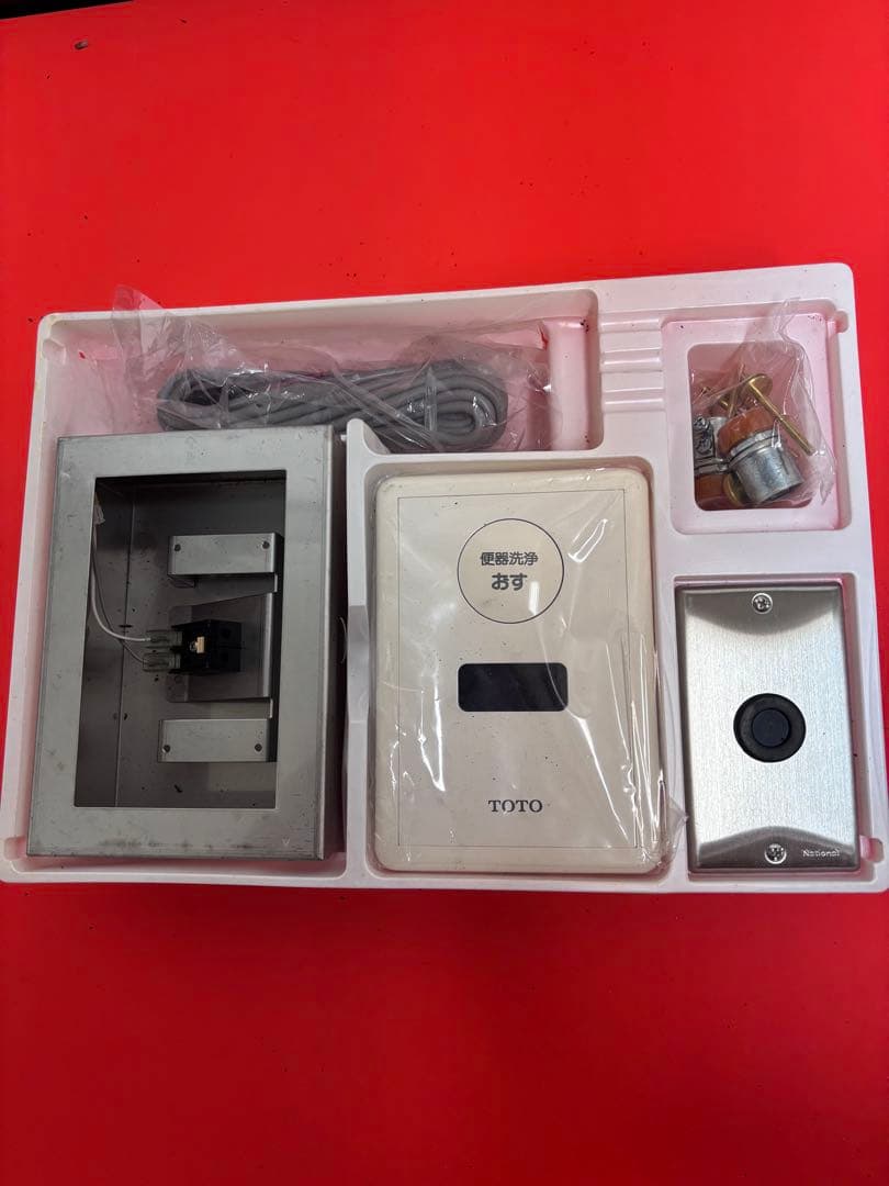 便器自動洗浄システム