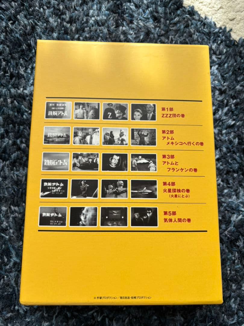 MIGHTY ATOM 鉄腕アトム（実写版）