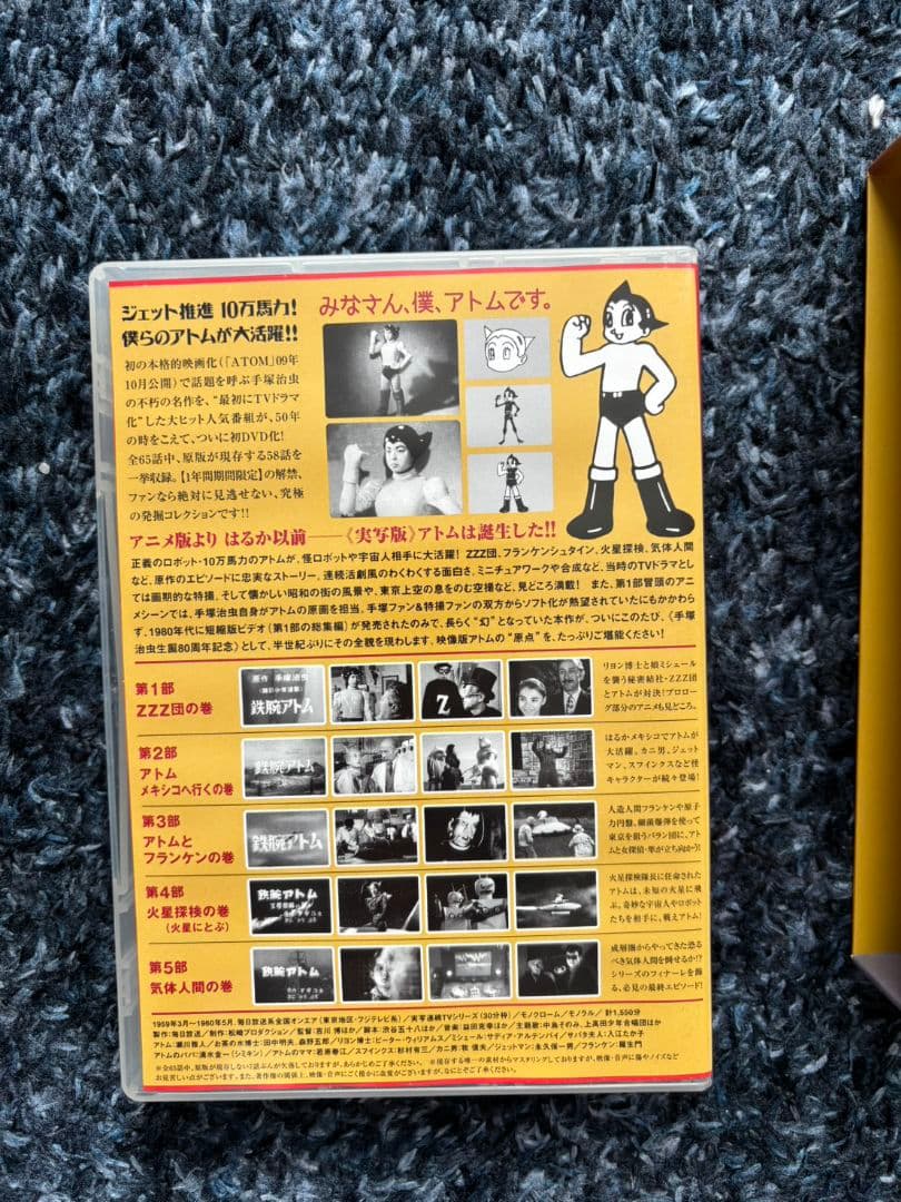 MIGHTY ATOM 鉄腕アトム（実写版）