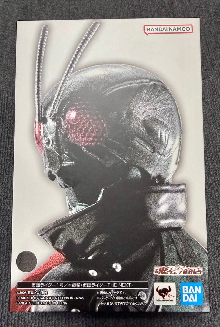 仮面ライダー1号 (仮面ライダーTHE NEXT）真骨頂 ＋ サイクロン1号
