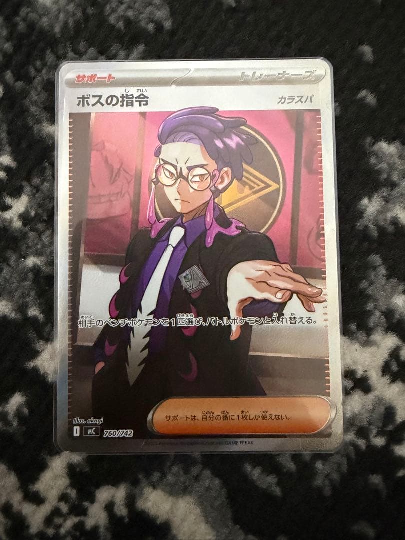 ポケモンカード ボスの指令 カラスバ sr スタートデッキ