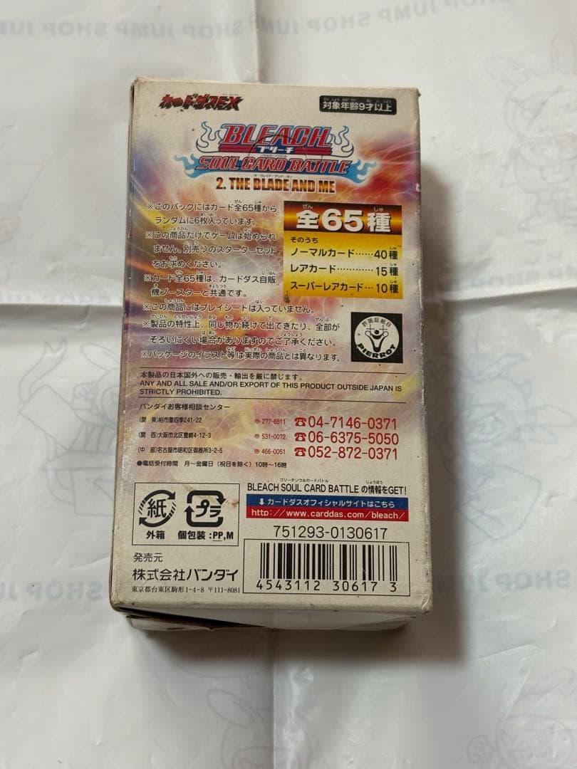 バンダイ BLEACH ソウルカードバトル 第2弾 ブースター 1BOX