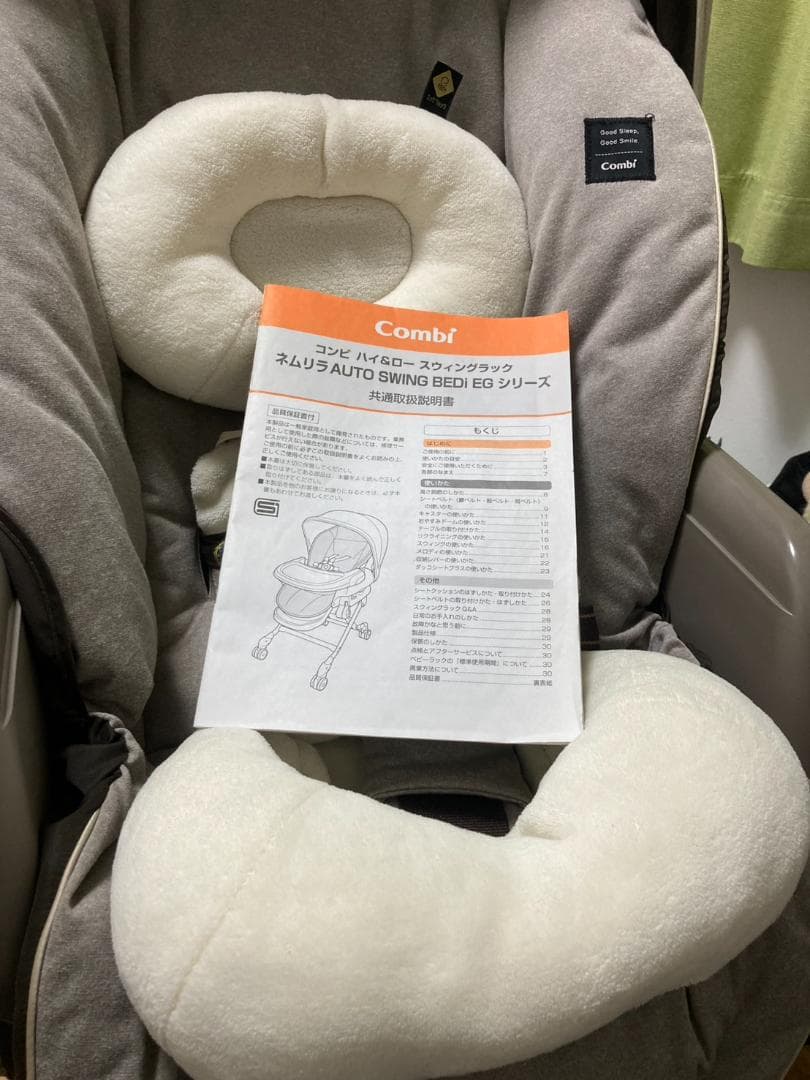 【美品】Combi ネムリラAUTO SWING BEDiドームEG　直接引取可