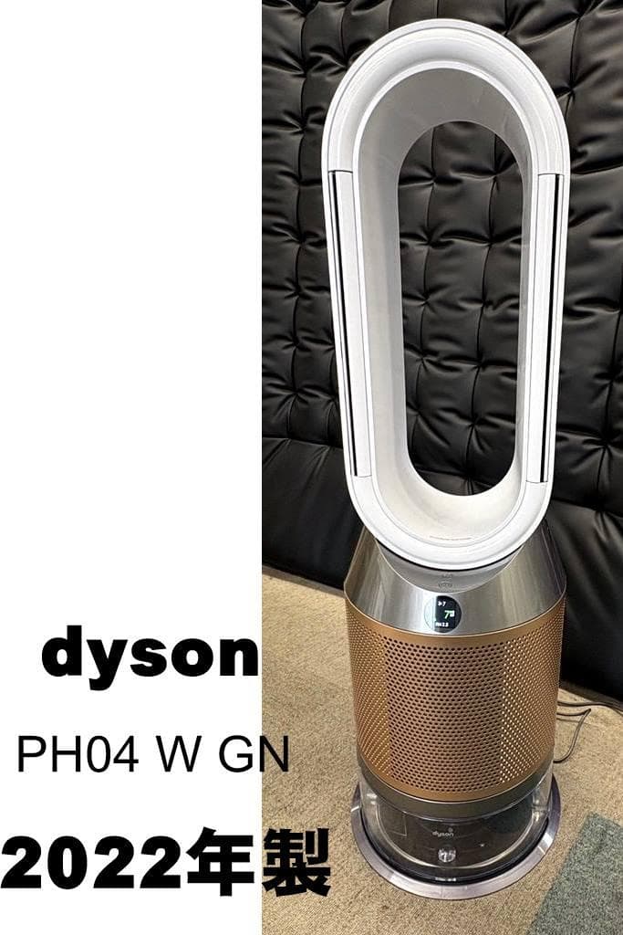 【takae】dyson PH04