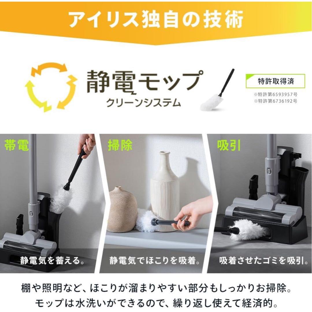 アイリスオーヤマ コードレス掃除機