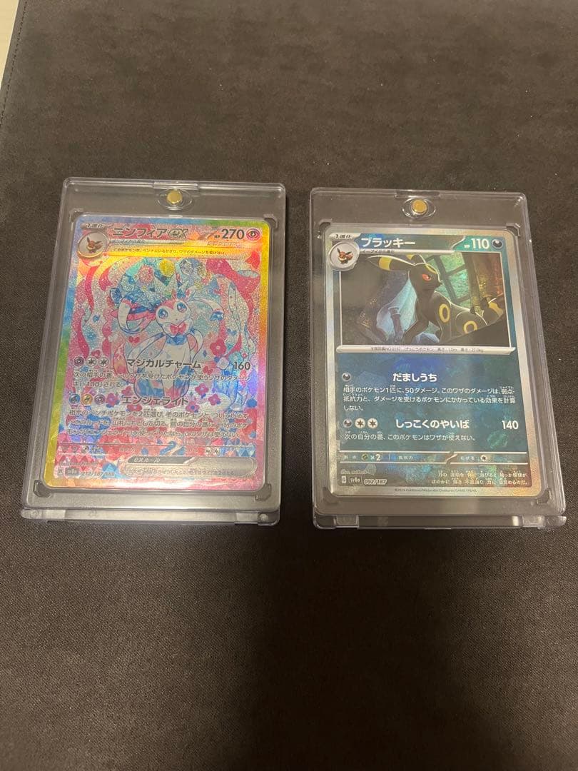 ニンフィアex SAR SV8a ブラッキーマスターボールミラー　セット売り