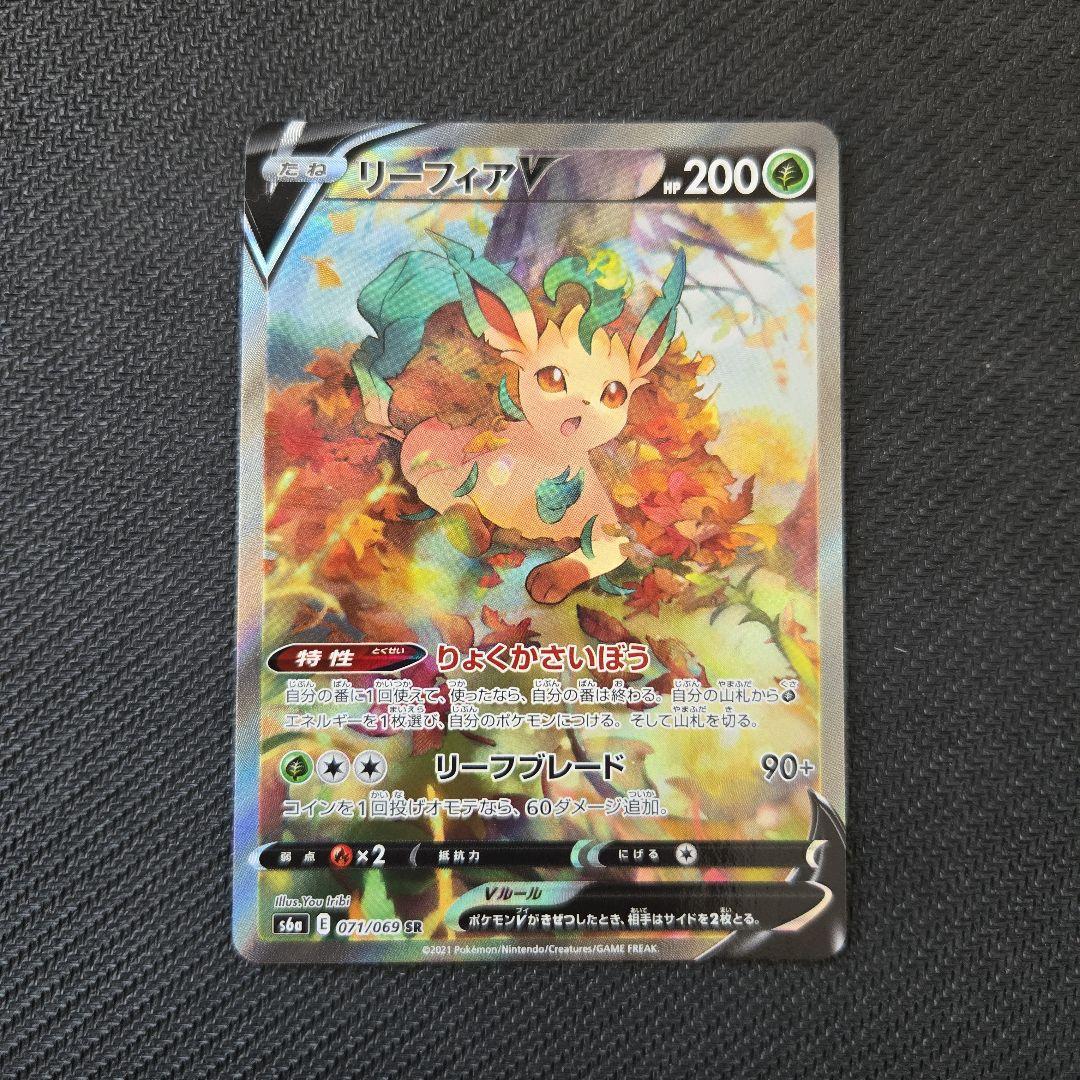 リーフィアV　SR　SA　071/069