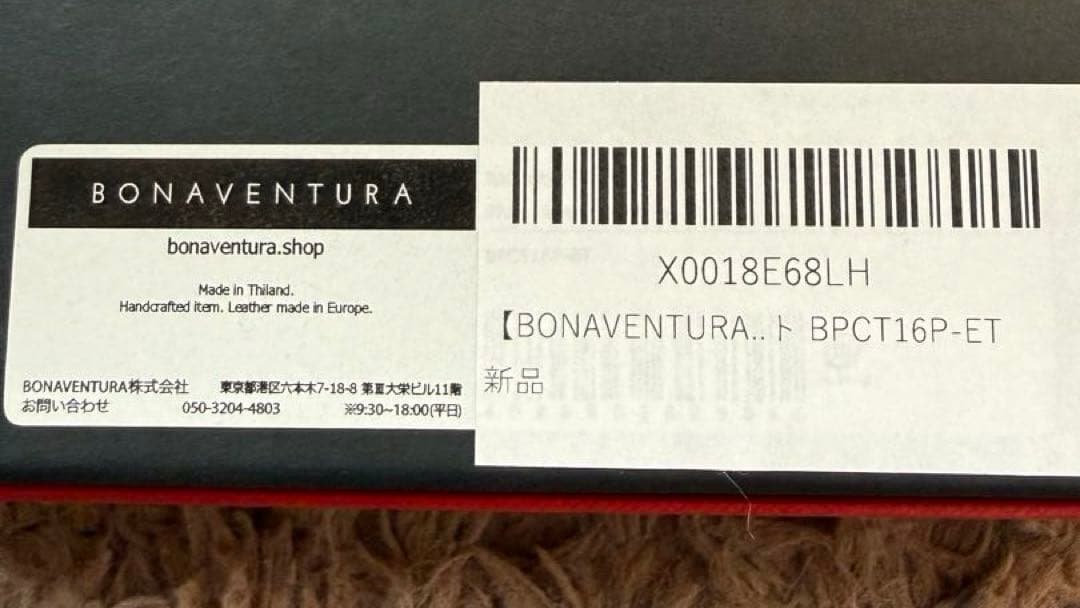 BONAVENTURAバックカバーケース＊エトープ iPhone16Proケース