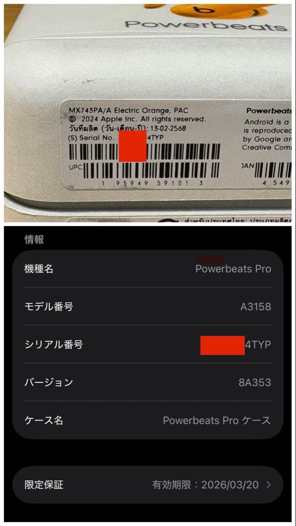【週末限定5%OFF】Powerbeats Pro 2 エレクトリックオレンジ