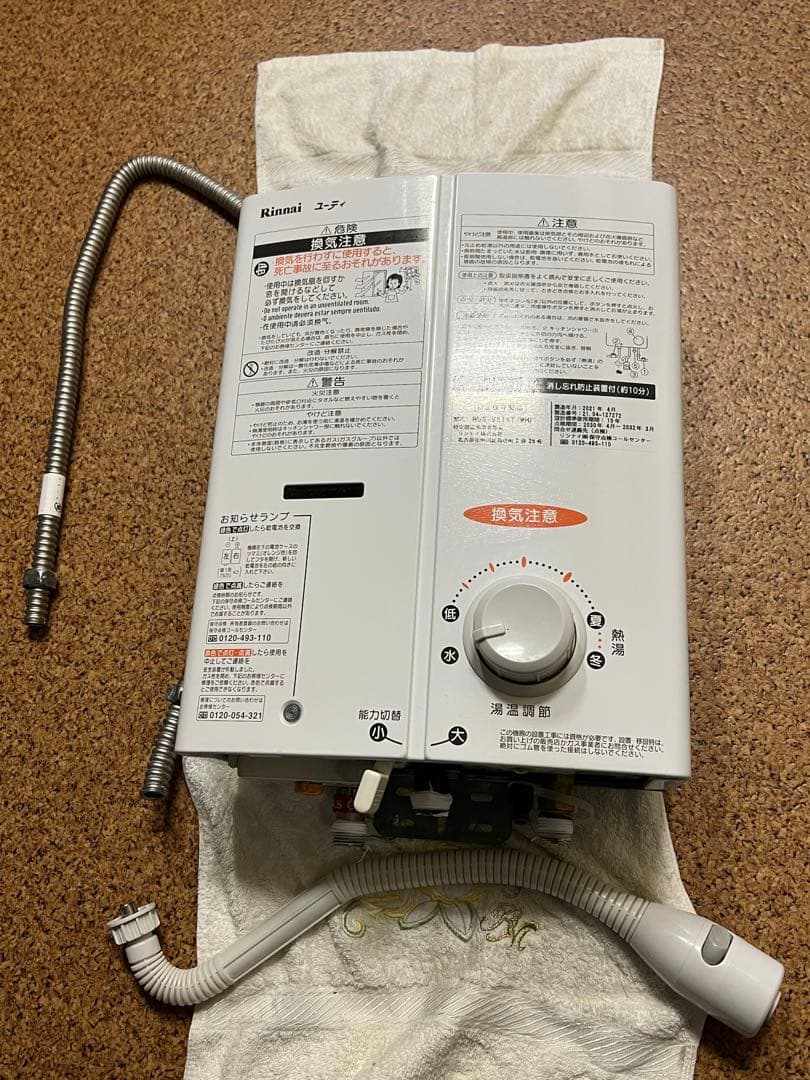 Rinnai 瞬間湯沸かし器 LP ガス21年式