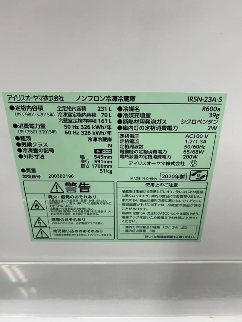 245 冷蔵庫　大型　200L～300L　人気　極美品　保証込　1～3人暮らし向