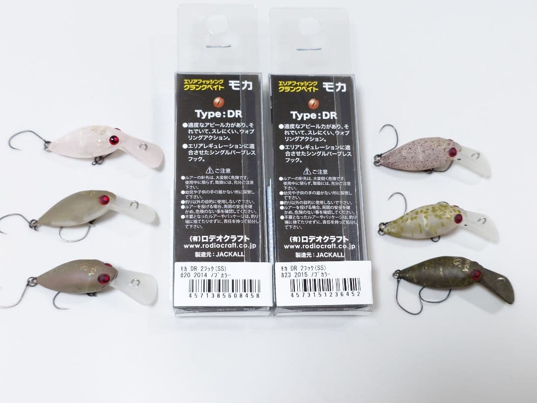 ロデオクラフト モカDRSS セット