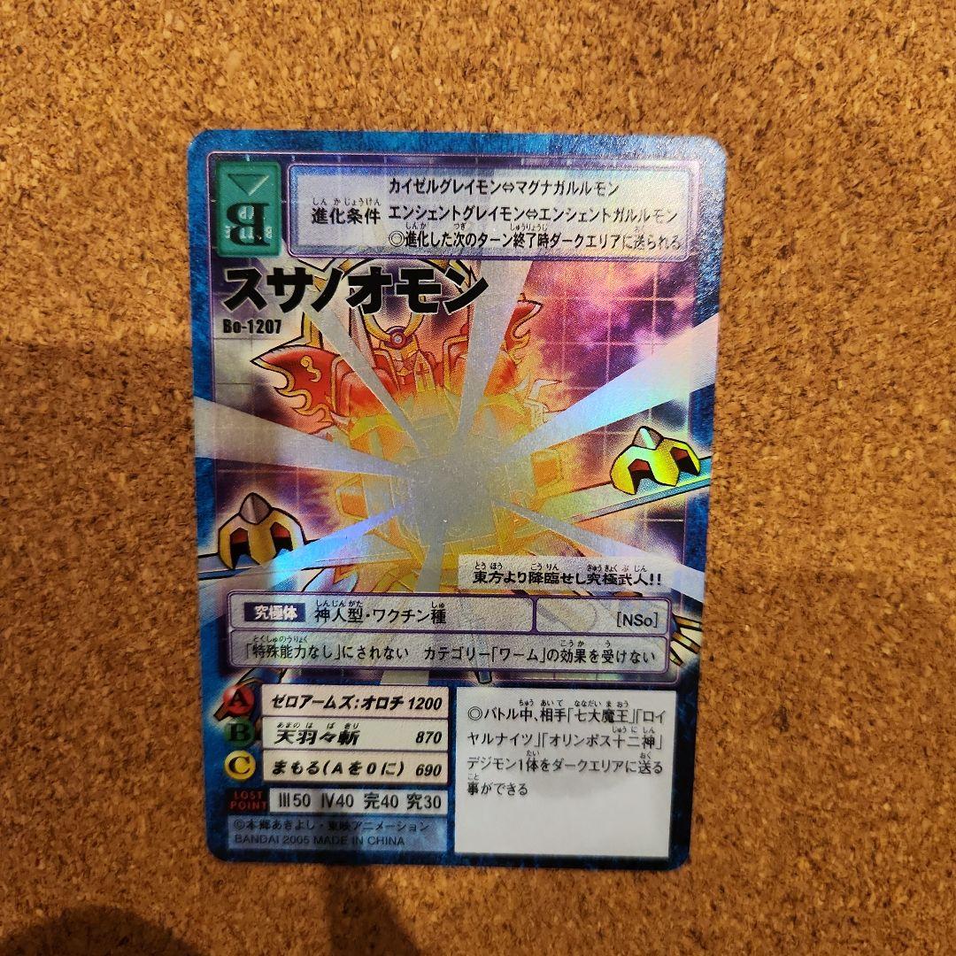 スサノオモン　bo-1207