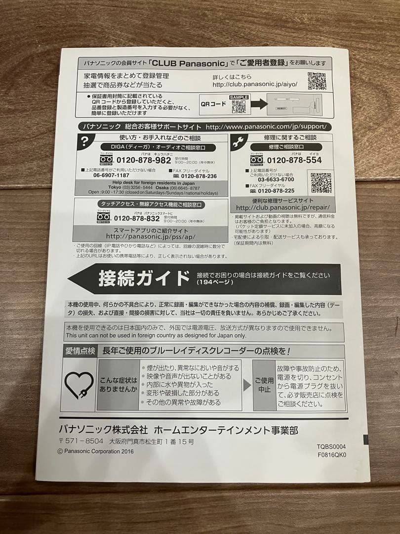 DIGA ブルーレイレコーダー(DMR-BRW1020)