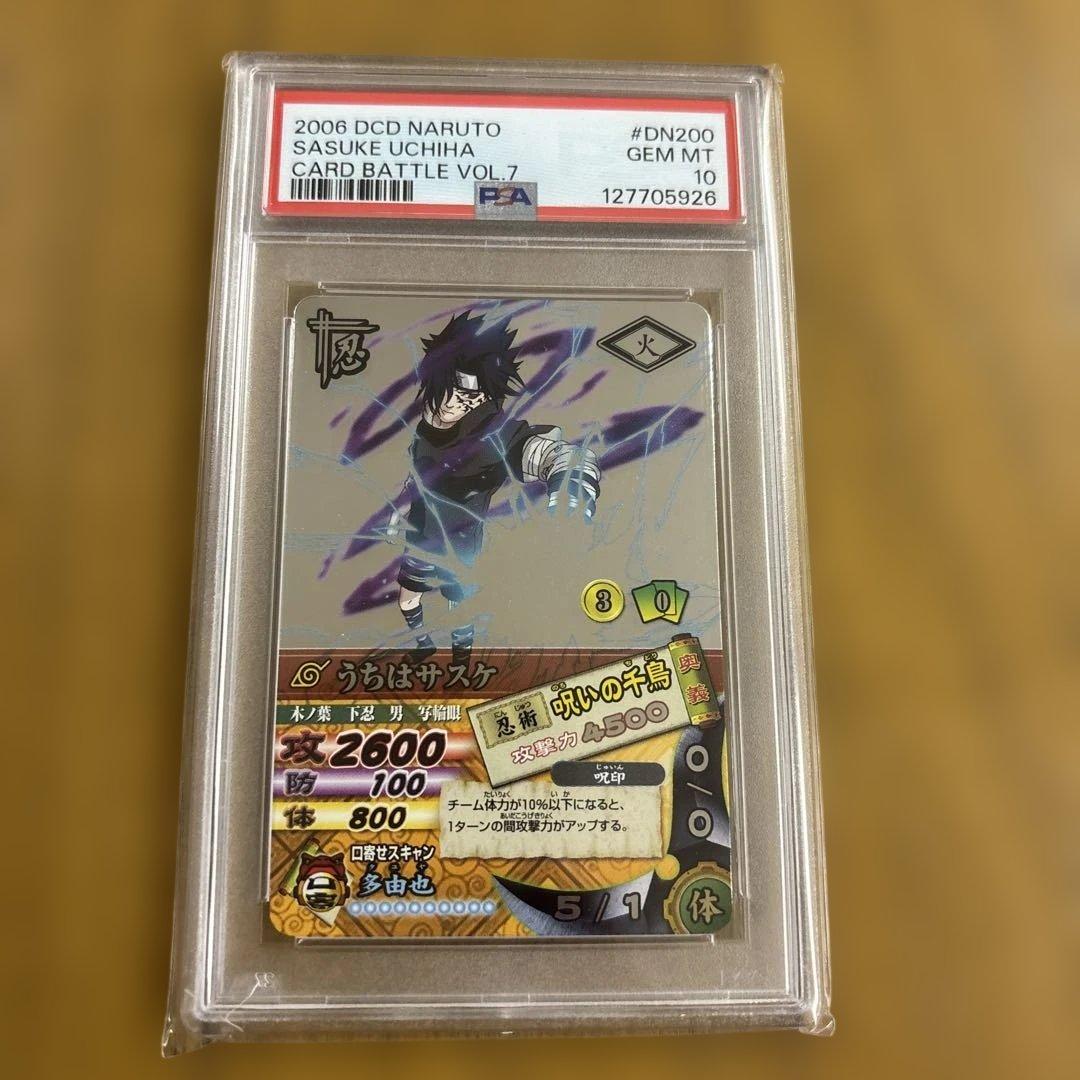 PSA10 うちはサスケ ナルティメットカードバトル