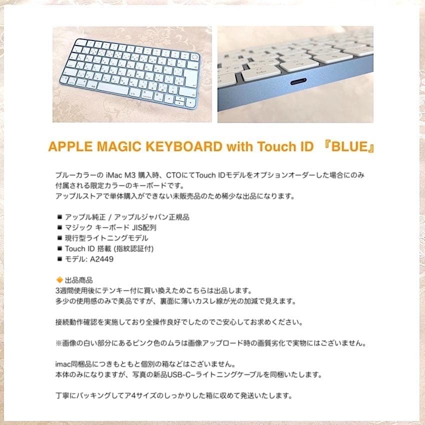 CTOモデル｜限定｜ブルー｜Touch ID｜MAGIC KEYBOARD
