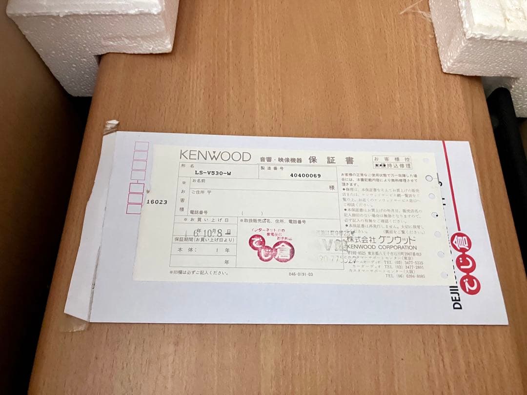 KENWOOD LS-V530 3ウェイ4スピーカー　片側②／2セット中