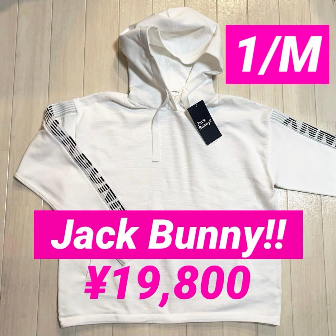 新品■19,800円【ジャックバニー】レディース　パーカー　ウェア 1/M