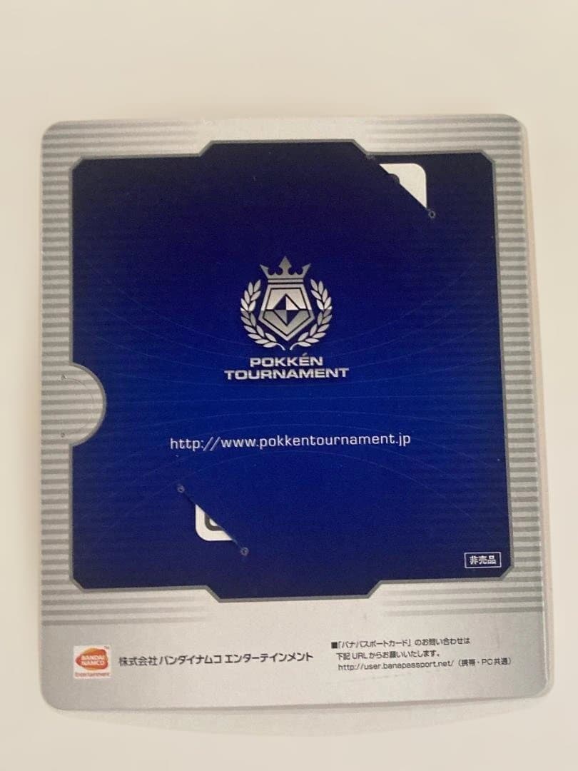 激レア ポッ拳 イベント限定デザイン バナパスポートカード 未使用 POKKEN