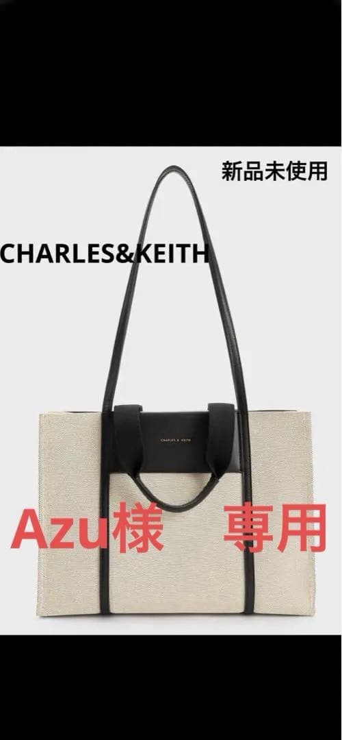 ✨値引き✨チャールズアンドキース シャリア ラージダブルハンドル　トートバッグ