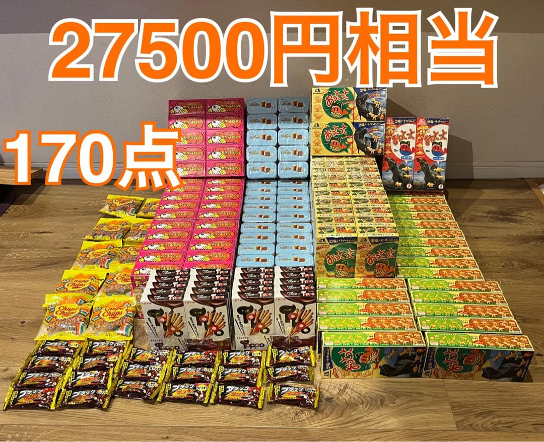新品未開封品　お菓子まとめ売り　お菓子セット　お菓子　グミ　アミューズメント