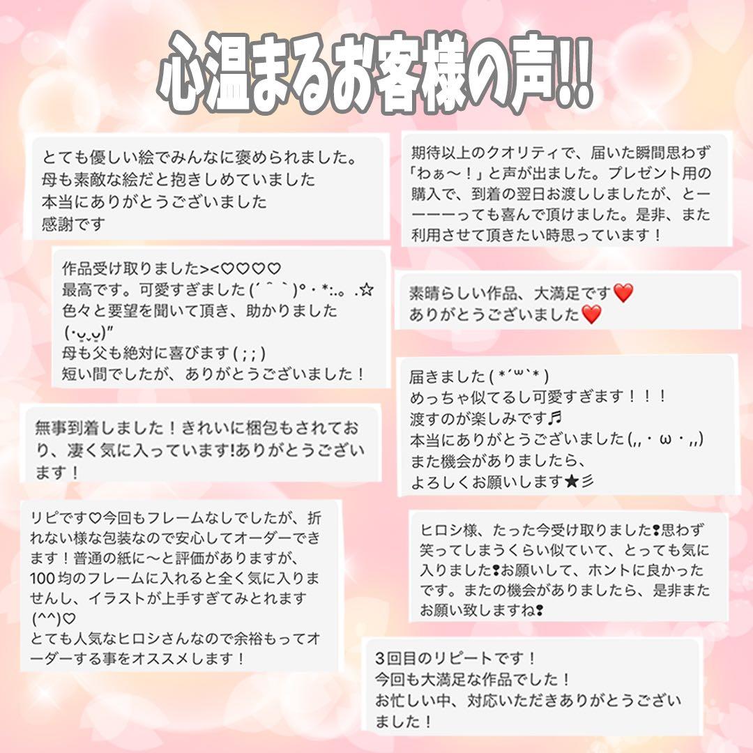 世界で1枚の手描きのオーダーメイド似顔絵★クリスマスプレゼント★記念日