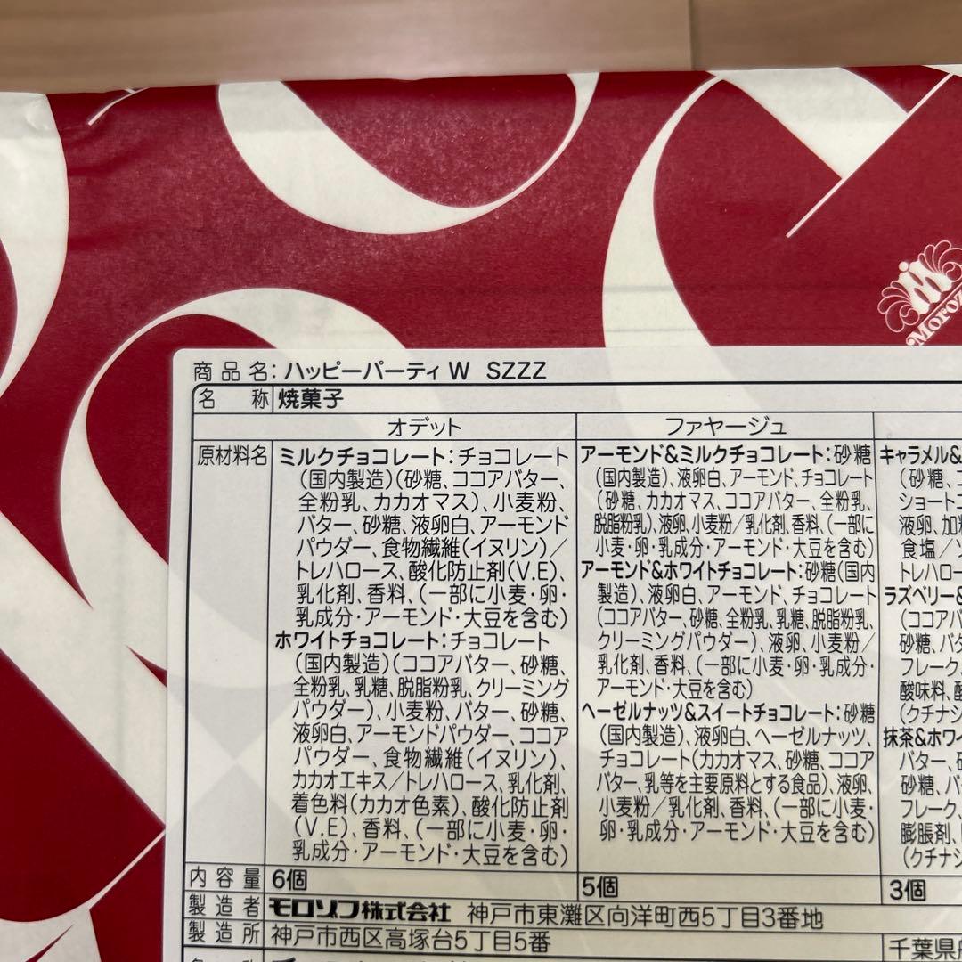 お歳暮お菓子４箱　まとめ売り